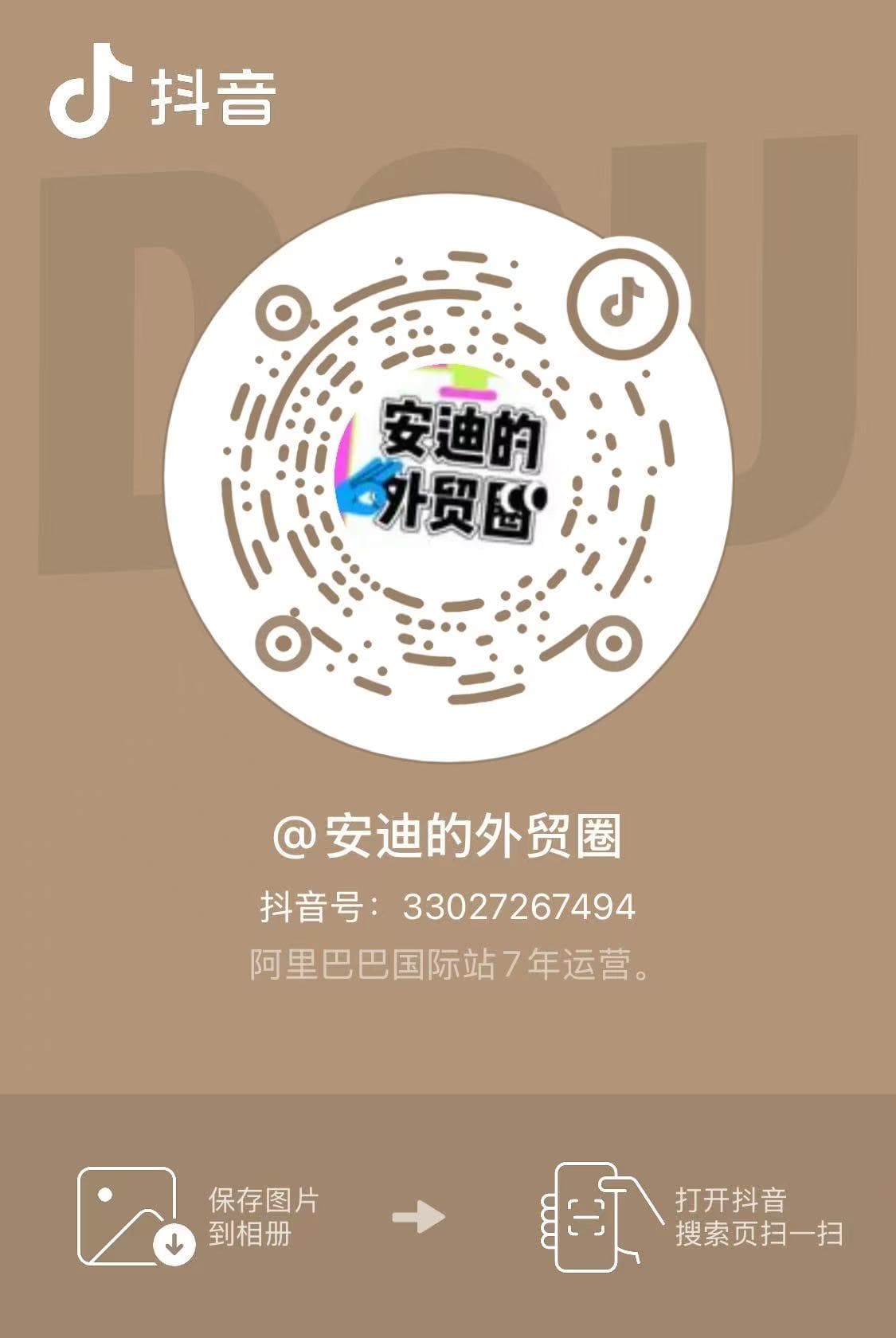抖音